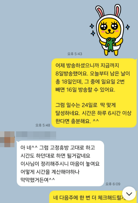 카카오톡 상담 예시