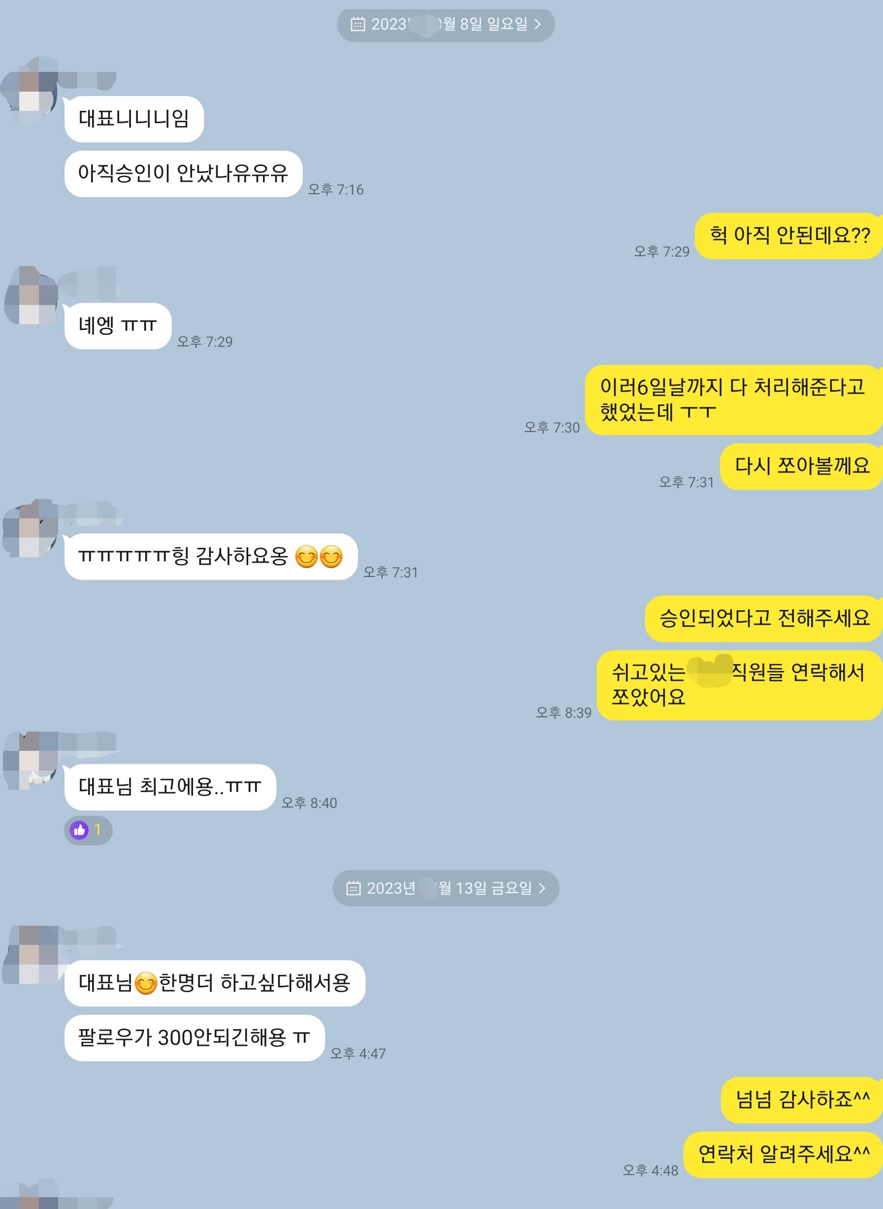 카카오톡 상담 예시