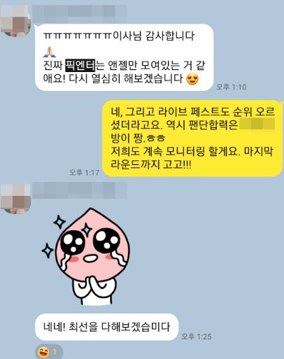 카카오톡 상담 예시