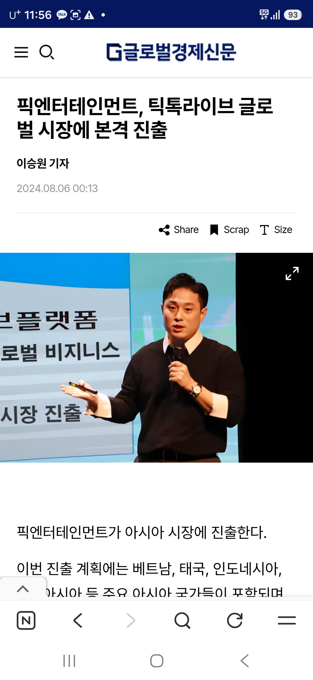 픽엔터 뉴스 1