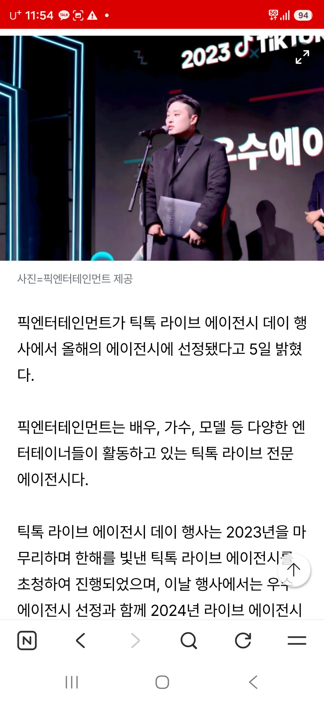 픽엔터 뉴스 6