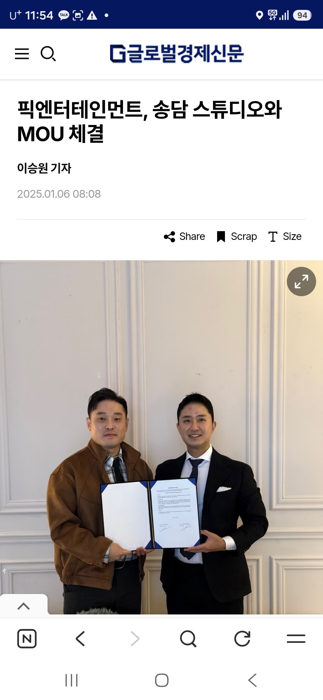 픽엔터 뉴스 8