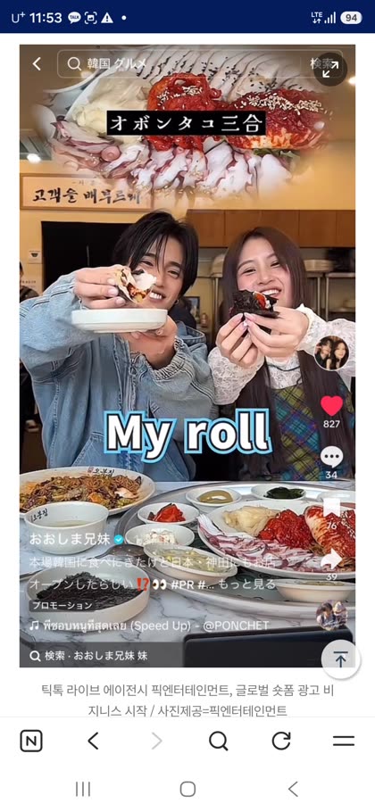 픽엔터테인먼트 언론보도 스크린샷 11