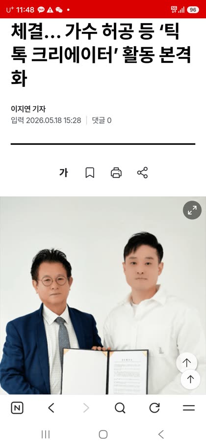 픽엔터테인먼트 언론보도 스크린샷 29