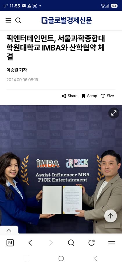 픽엔터테인먼트 언론보도 스크린샷 30