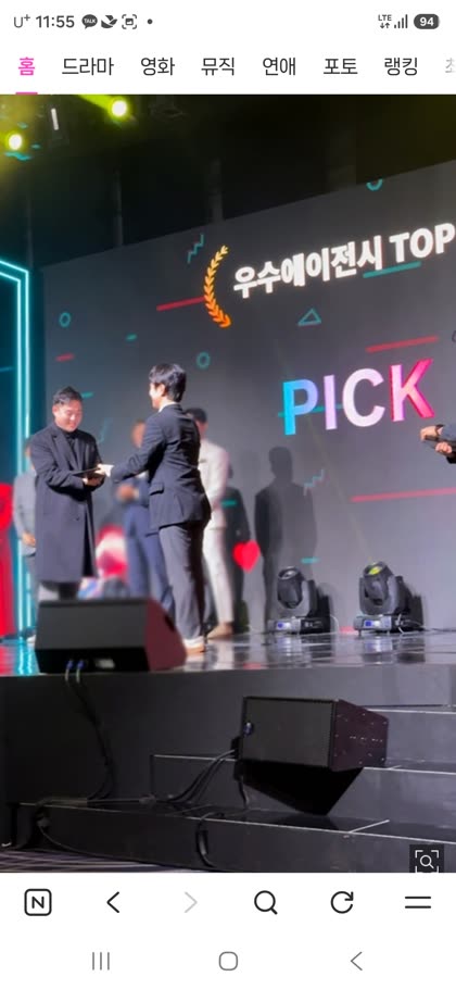 픽엔터테인먼트 언론보도 스크린샷 4