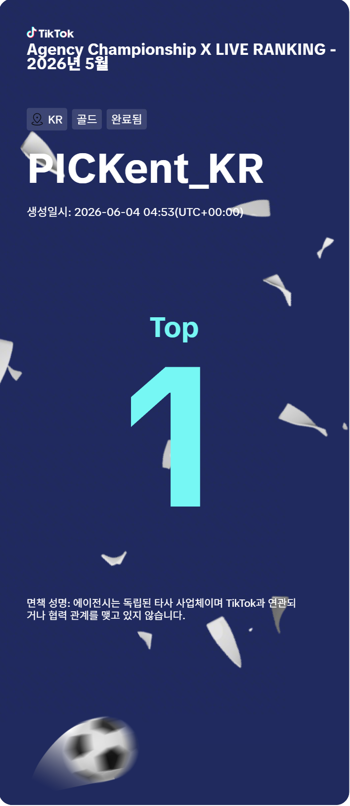 d39087188aebc95da47ee60ec9142649_1780996220_7024.png