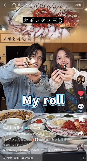 틱톡 라이브 에이전시 픽엔터테인먼트, 글로벌 숏폼 광고 비지니스 시작