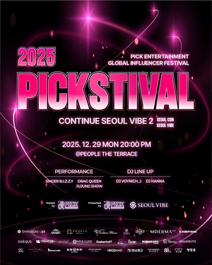 틱톡 라이브 '픽엔터테인먼트', '2025 PICKSTIVAL' 성료
